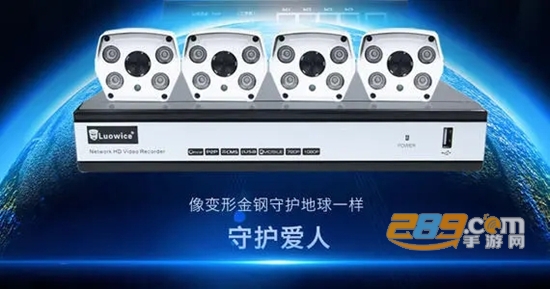 2021镭威视云监控软件app客户端免费版 2021镭威视云监控软件app客户端免费版