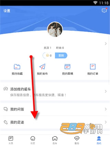 易车汽车报价app下载手机版 易车汽车报价app下载手机版