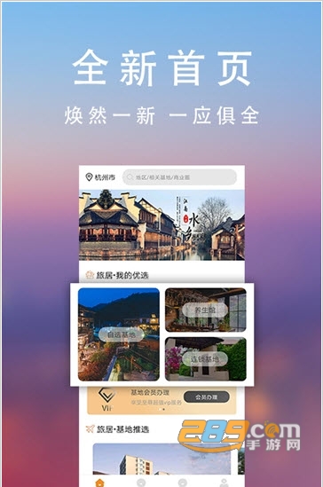 神灯旅居