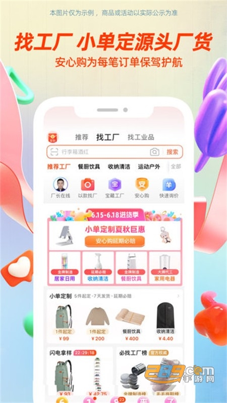 零小宝服务(阿里巴巴)app安卓手机版 零小宝服务(阿里巴巴)app安卓手机版