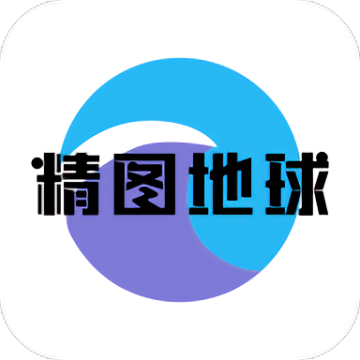 精图地球app安卓手机版v5.9.2 安卓版