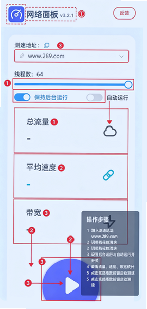 网络面板app 网络面板app