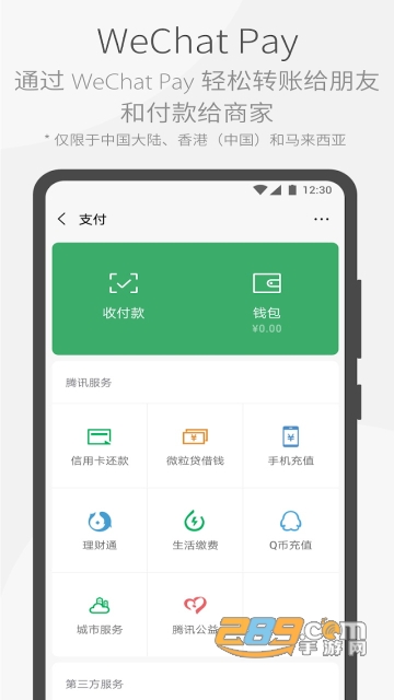 WeChat微信海外版下载2023最新版 WeChat微信海外版下载2023最新版