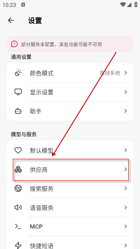 Kelivo软件官方下载最新版本 Kelivo软件官方下载最新版本