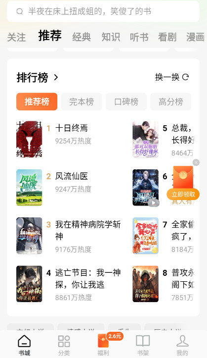 番茄小说app官方正版