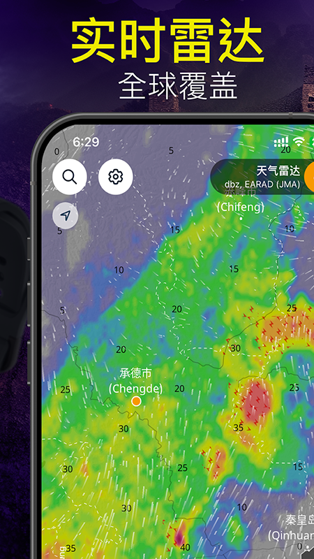 Ventusky风雨气温图官方下载2025最新版