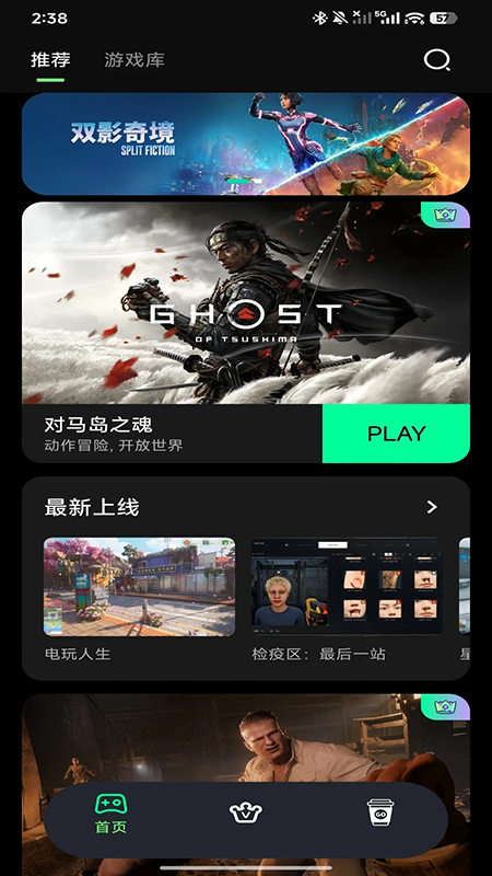 咖啡云游app官方下载2026最新版 咖啡云游app官方下载2026最新版