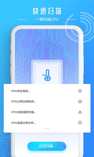 降温加速器app免费版下载安装 降温加速器app免费版下载安装