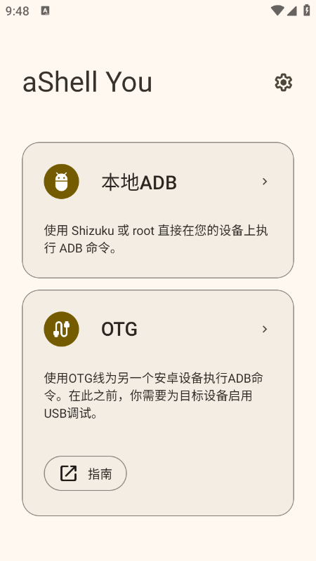 aShell You免费下载最新版本 aShell You免费下载最新版本