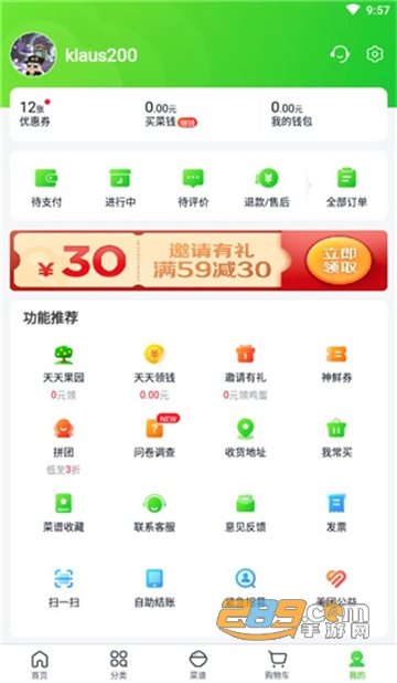 (小象超市)美团买菜app下载安装最新版 (小象超市)美团买菜app下载安装最新版