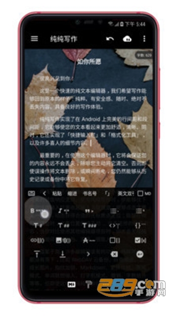 纯纯写作app免费版 纯纯写作app免费版