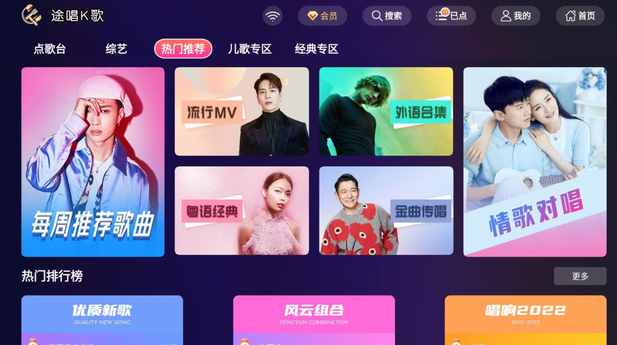 途唱k歌app官方版