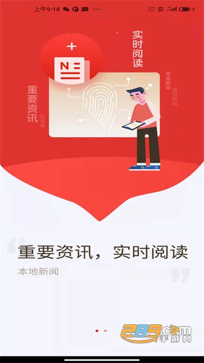 淄博博览新闻app下载最新版