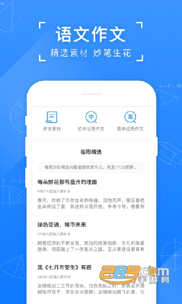 小猿搜题拍照搜题app