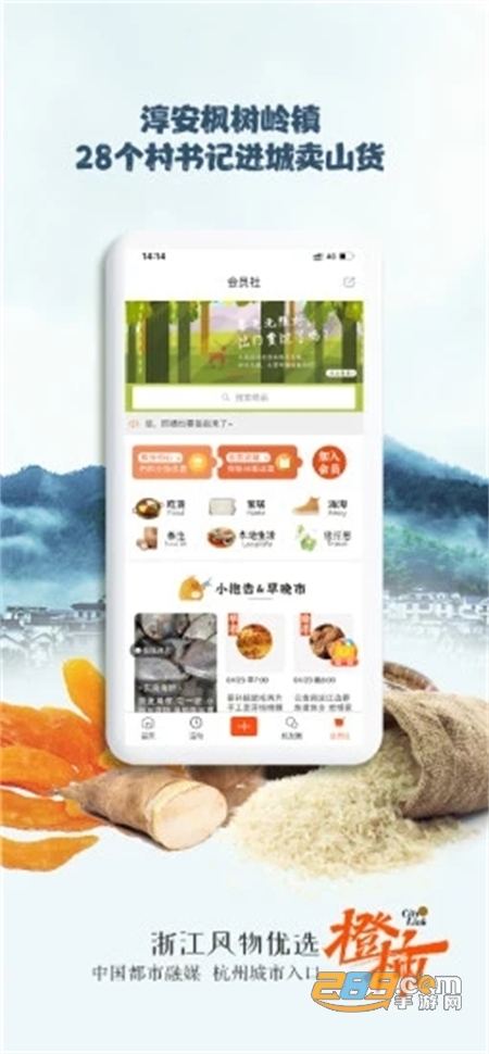 橙柿互动客户端app安卓手机版