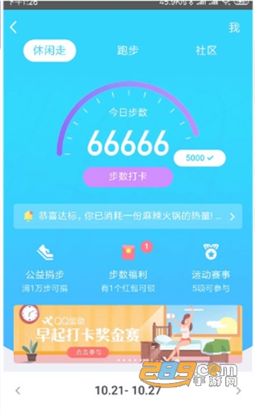 微信QQ运动小助手app步数修改版 微信QQ运动小助手app步数修改版