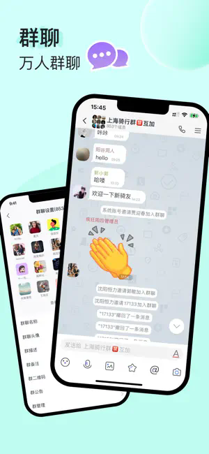 uuutalk聊天软件官方下载最新版