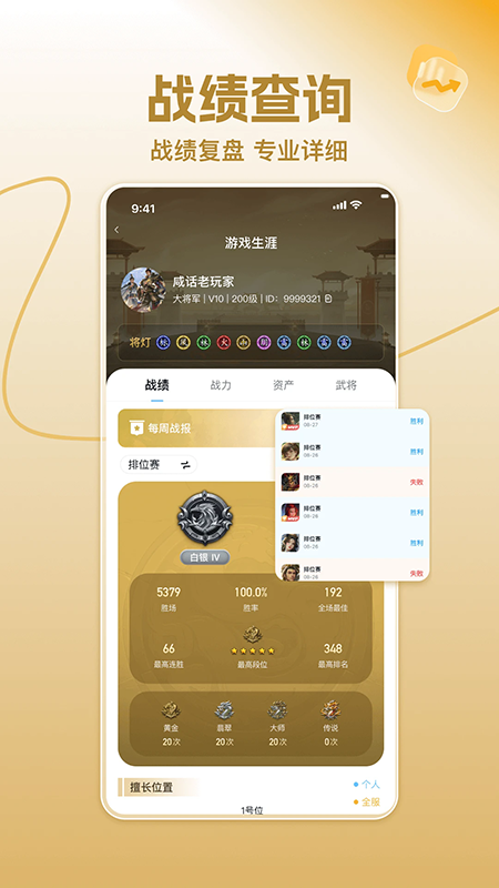 三国咸话app官方下载最新版2026