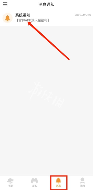 游侠网8
