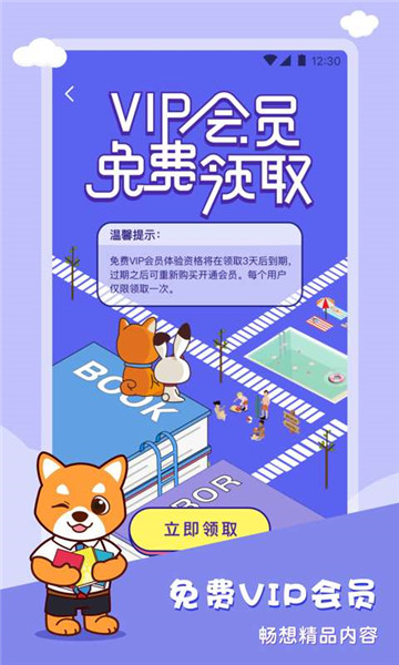 布克听听app