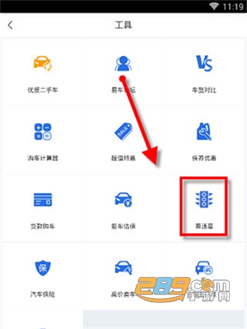 易车汽车报价app下载手机版 易车汽车报价app下载手机版
