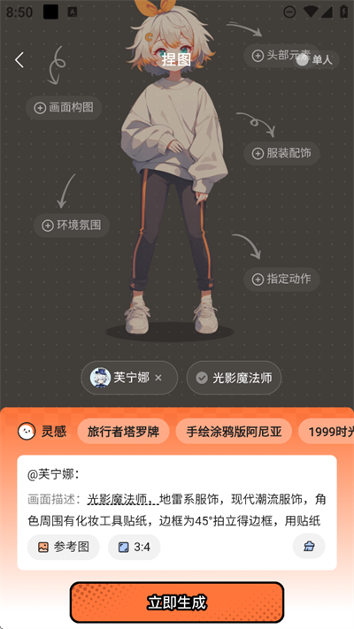 橙篇AI二次元创作工具app下载最新版 橙篇AI二次元创作工具app下载最新版