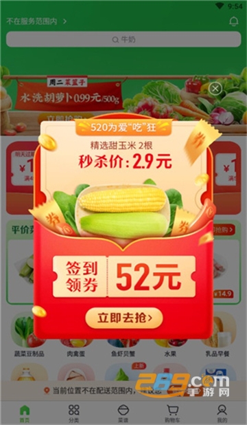 (小象超市)美团买菜app下载安装最新版 (小象超市)美团买菜app下载安装最新版