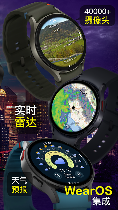 Ventusky风雨气温图官方下载2025最新版