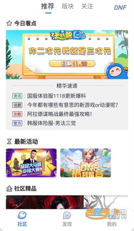 Colg玩家社区app手机最新版2023 Colg玩家社区app手机最新版2023