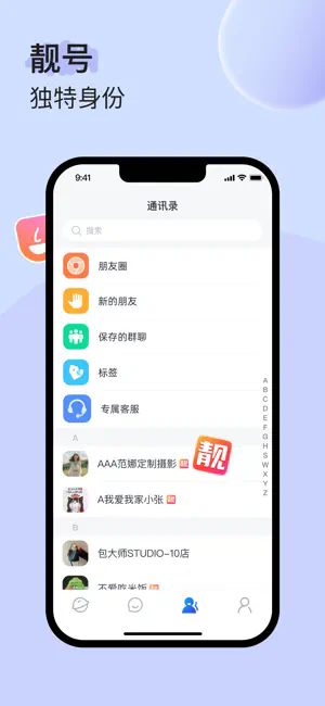 uuutalk聊天软件官方下载最新版