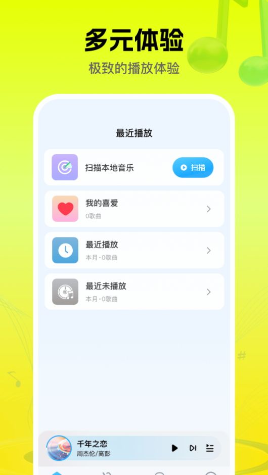 音乐盒子官方