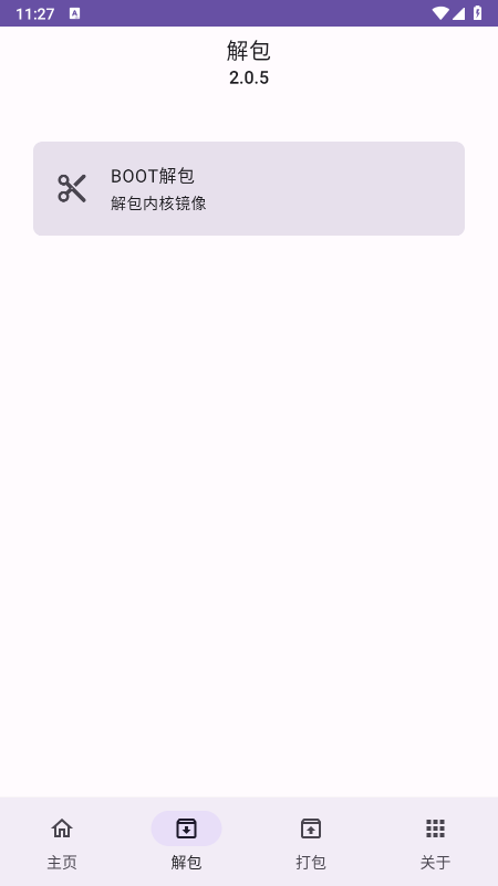 IMG助手官方正版下载