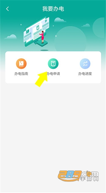 蒙电e家官方下载最新版 蒙电e家官方下载最新版
