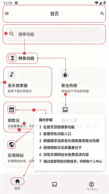 远航工具箱官方正版下载