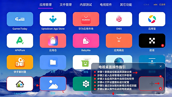 电视软件库TV管理工具下载 电视软件库TV管理工具下载