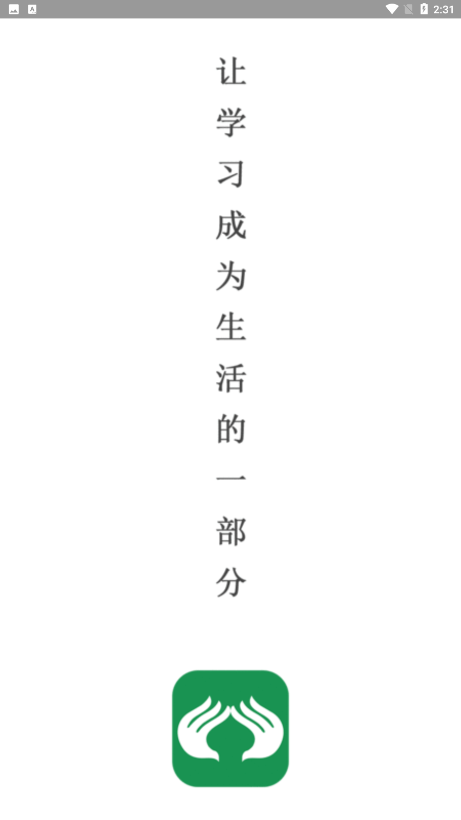 盲按继教app安卓版