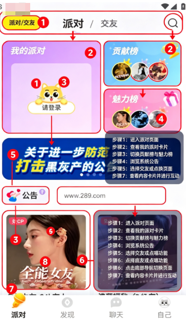 可可语音app2026最新版下载 可可语音app2026最新版下载