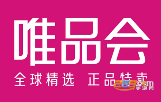唯品会官方特卖版 唯品会官方特卖版