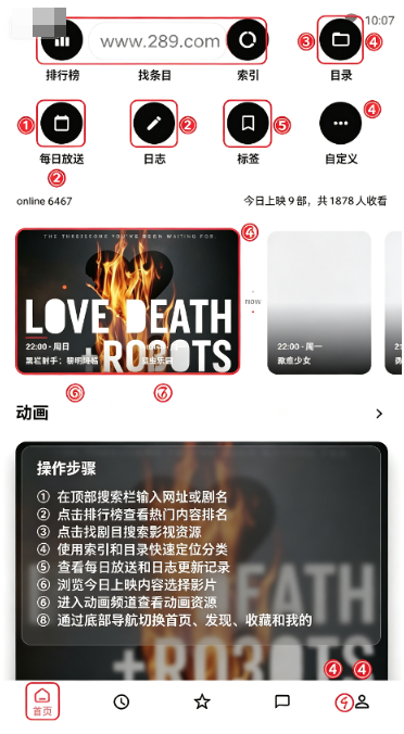 bangumi番组计划最新版安卓下载2026中文版