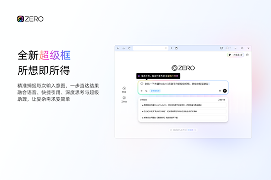 ZERO浏览器官方下载2026最新版 ZERO浏览器官方下载2026最新版