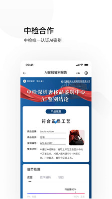 图灵鉴定app安卓版