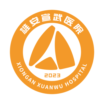 雄安宣武医院app下载安装