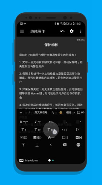 纯纯写作APP