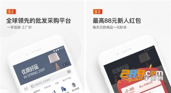 1688批发网官方