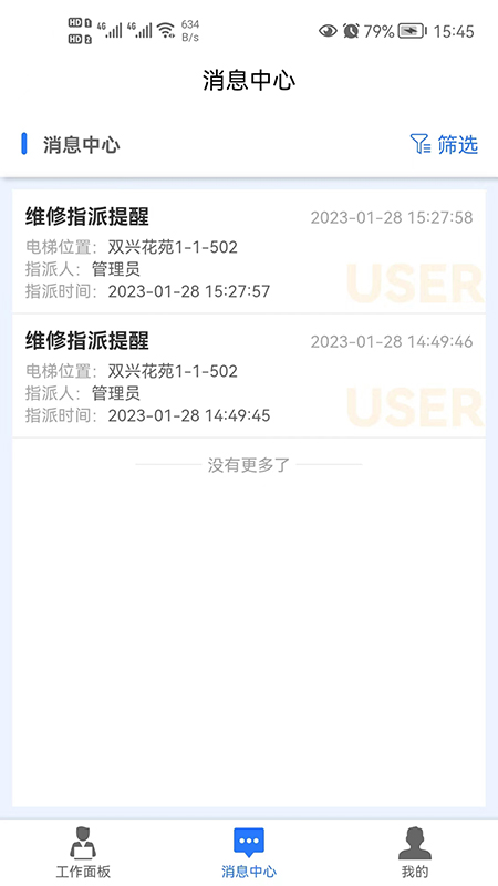 梯企云app最新版