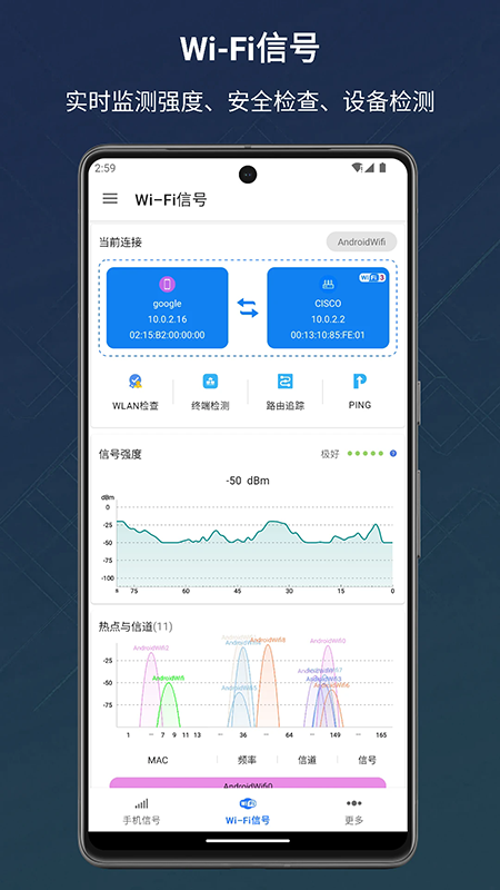 信号检测仪app免费下载最新版2026 信号检测仪app免费下载最新版2026
