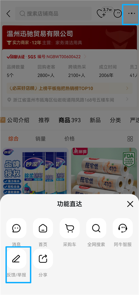 1688货源网(阿里巴巴)app一件代发安卓版 1688货源网(阿里巴巴)app一件代发安卓版