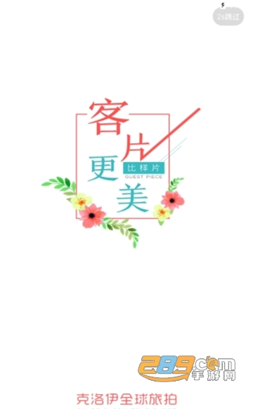 克洛伊app 克洛伊app