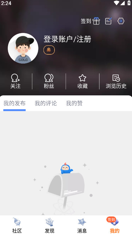 colg玩家社区app官方版