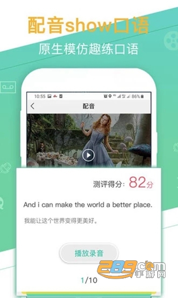 真学英语APP